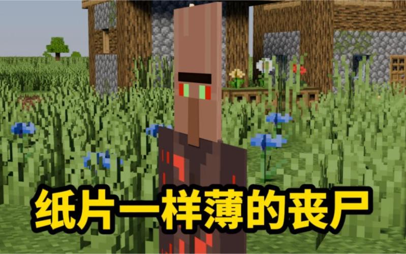 我的世界,丧尸危机截图