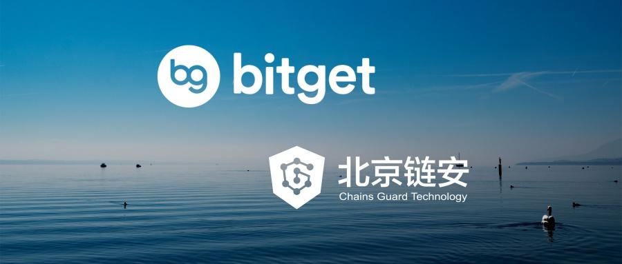 中科链安北京科技有限公司