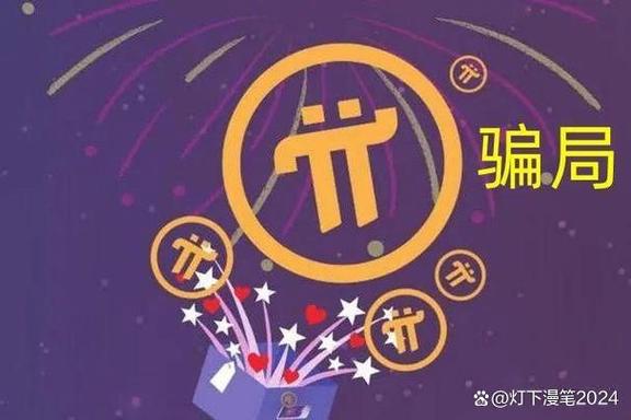 pi币更换邀请人图标