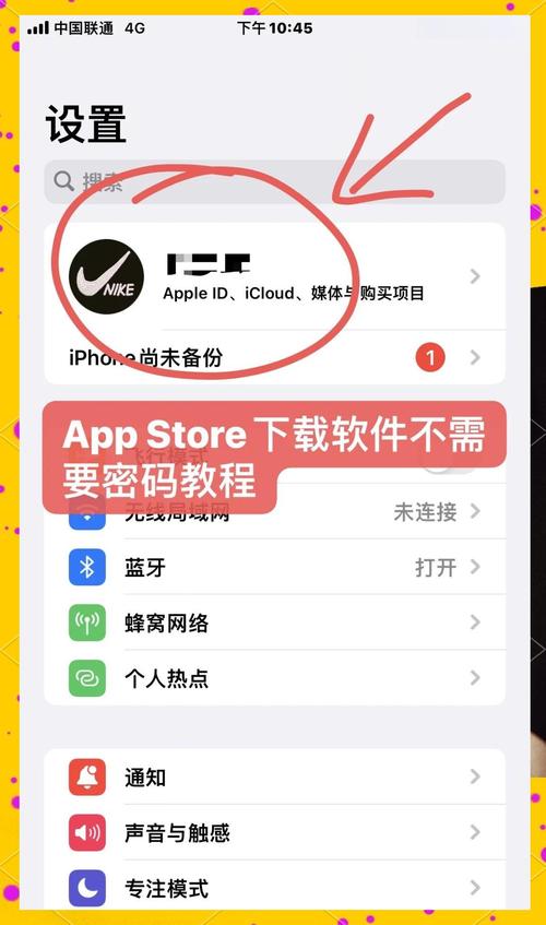 苹果手机怎么下载别人发来的软件