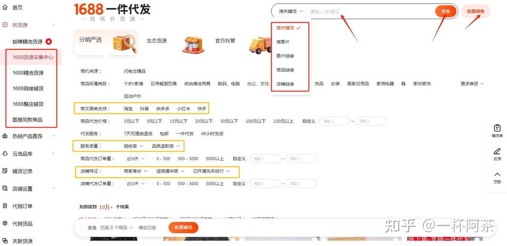1688上主要使用的是哪些付款方式
