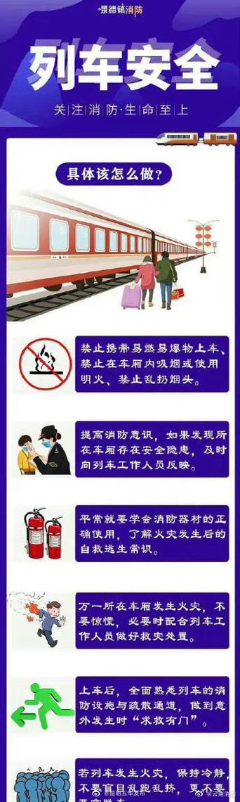 学生票用的次数超了会有提示吗