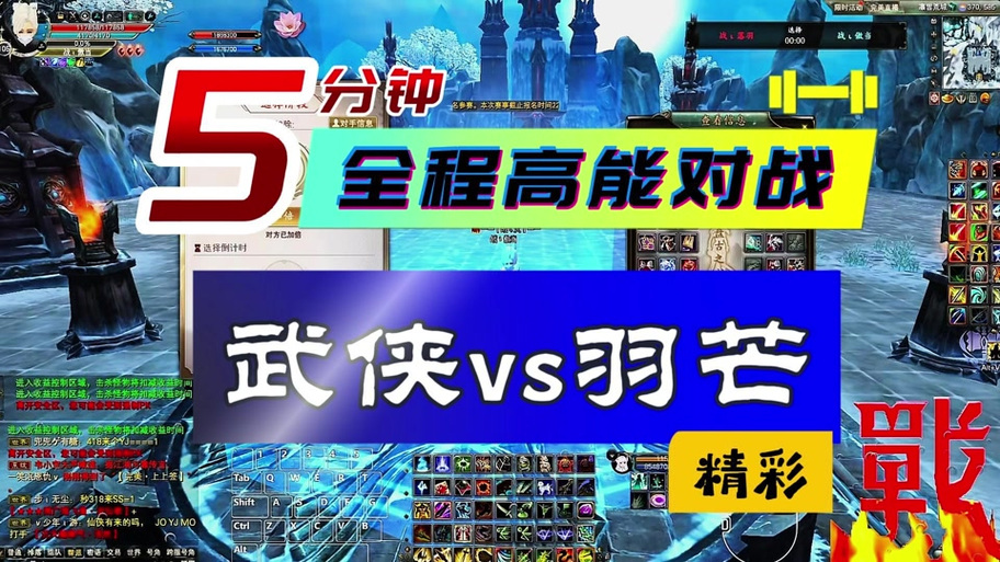 完美世界羽芒仙魔对比