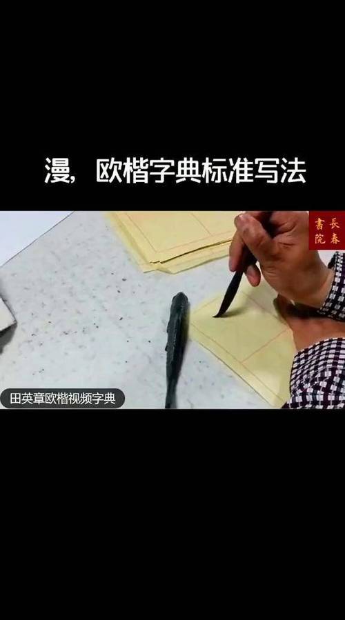 漫繁体字26种写法截图