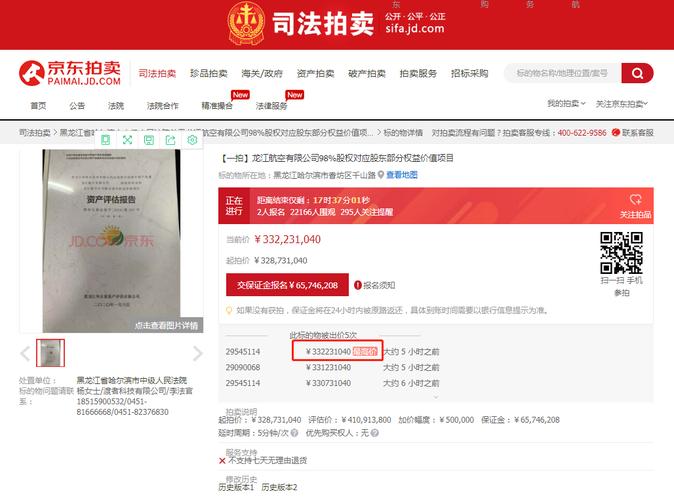 京东拍卖网官网