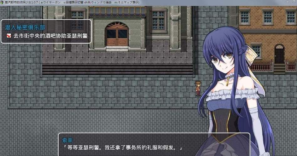 蒸汽之都的侦探少女中文版截图