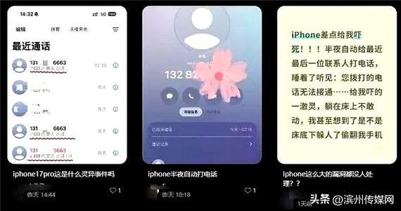 苹果手机开启陌生人来电
