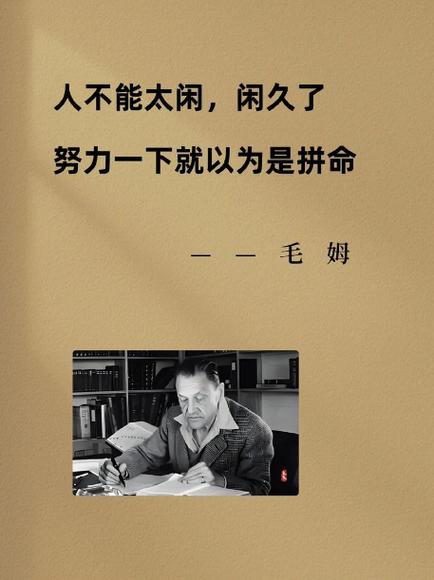 名言励志经典语录缩略图