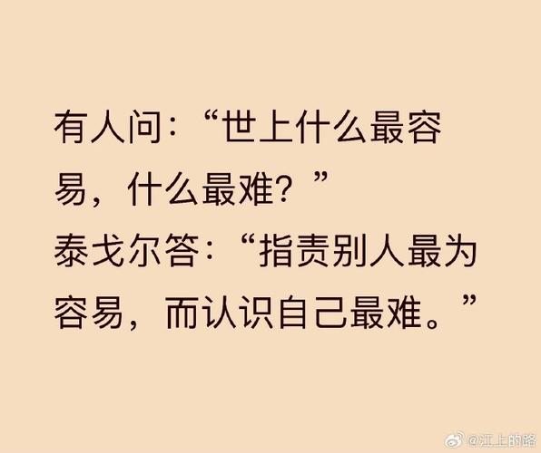 箴言最霸气十句话截图