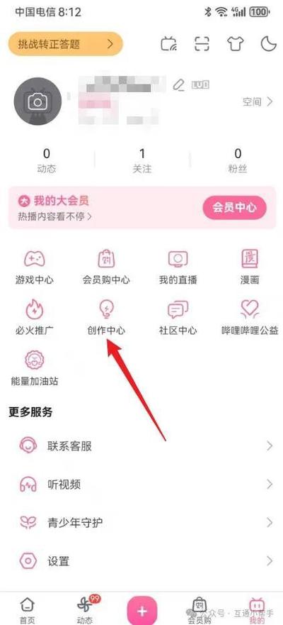 如何找到自己评论过的视频图标