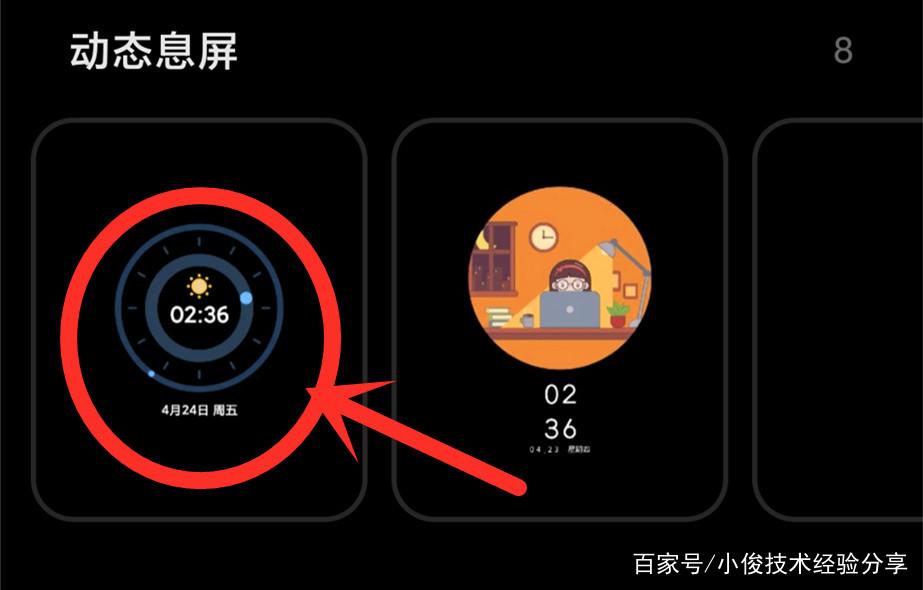 小米手机熄灭屏幕时间