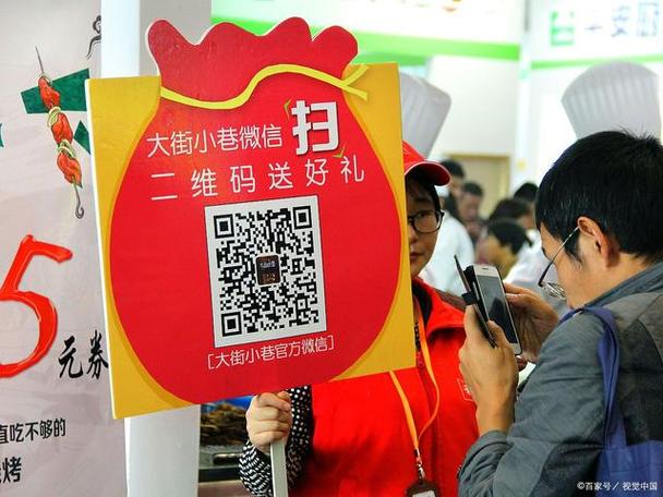 扫码收红包