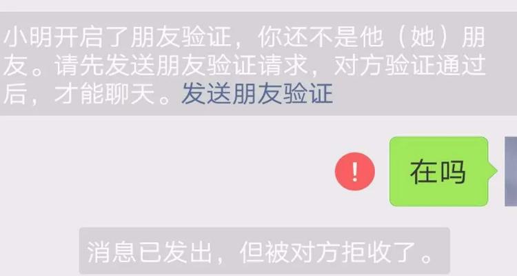 支付宝对方拒收消息是什么情况截图