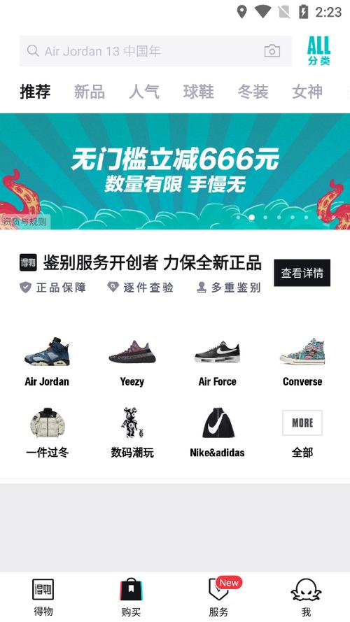 下载得物官方旗舰店游戏截图