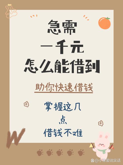 钱秒借app官方下载