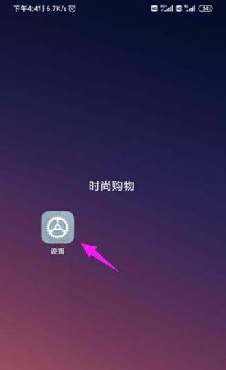 红米k20怎么设置实时网速