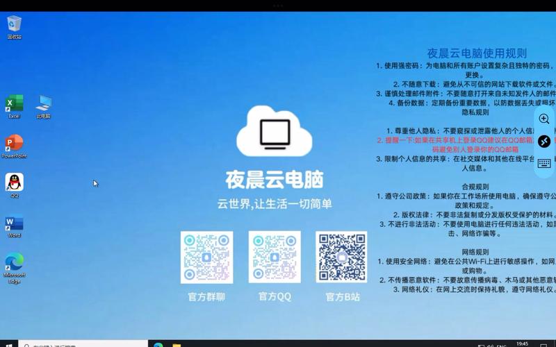 免费云电脑图标