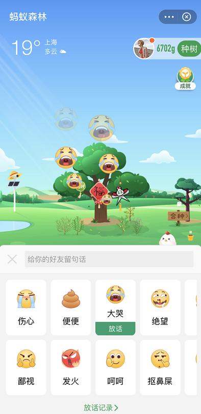 偷能量助手