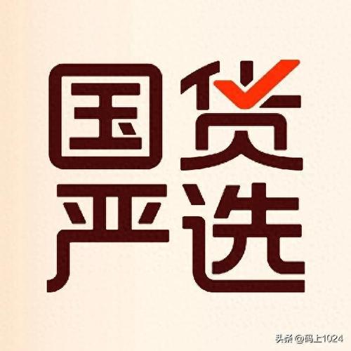 淘宝国货严选靠谱吗