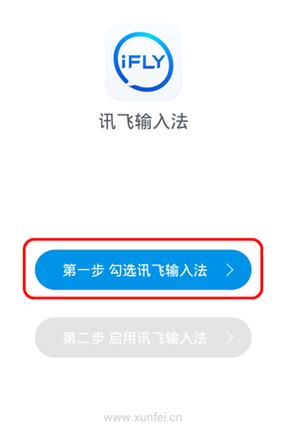 华为讯飞语音引擎关闭方法