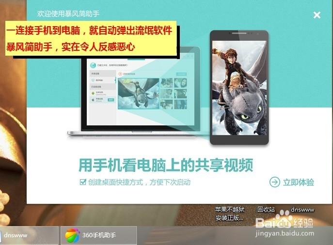暴风电视无法连接网络