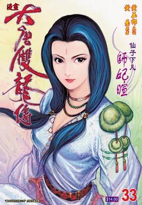 大唐双龙传仙子堕落全集在线观看动