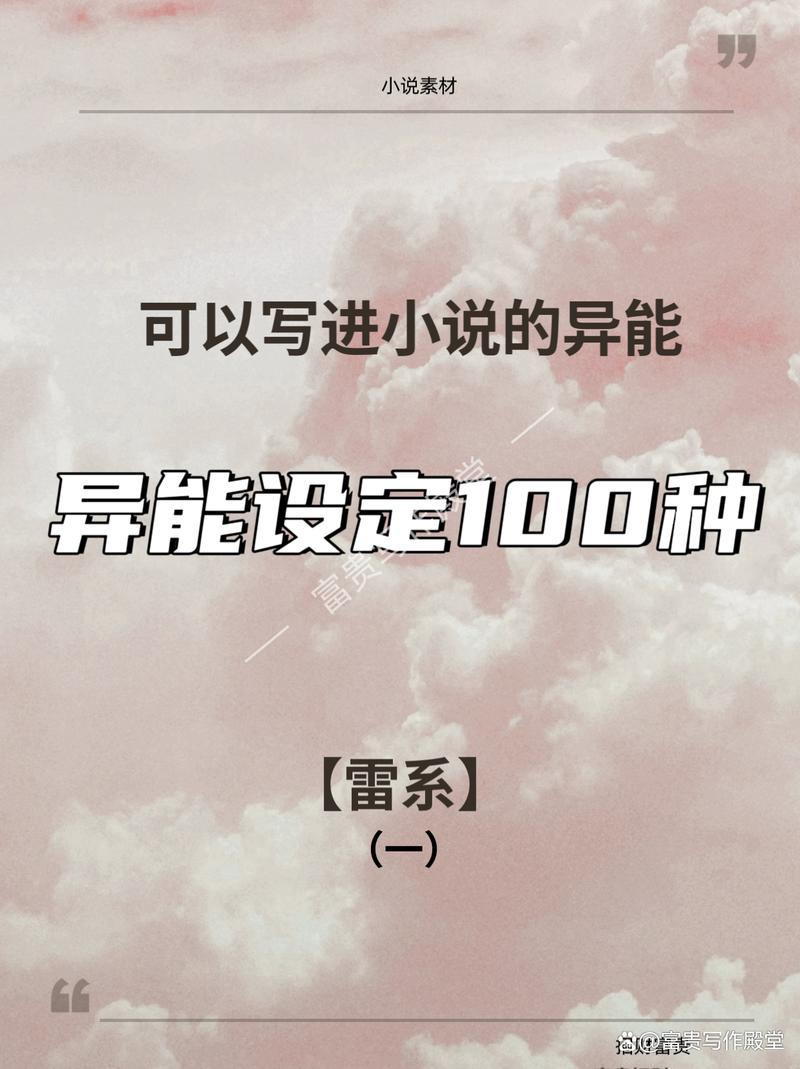 主角能控制元素的小说