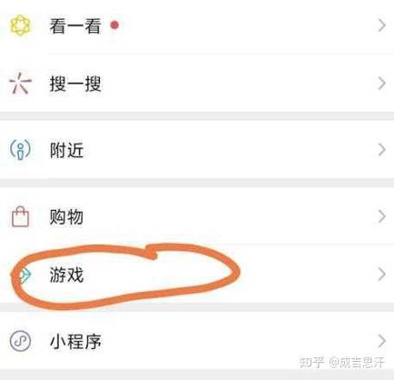 微信高光时刻怎么关图标