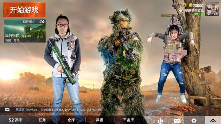 和平精英之真人版