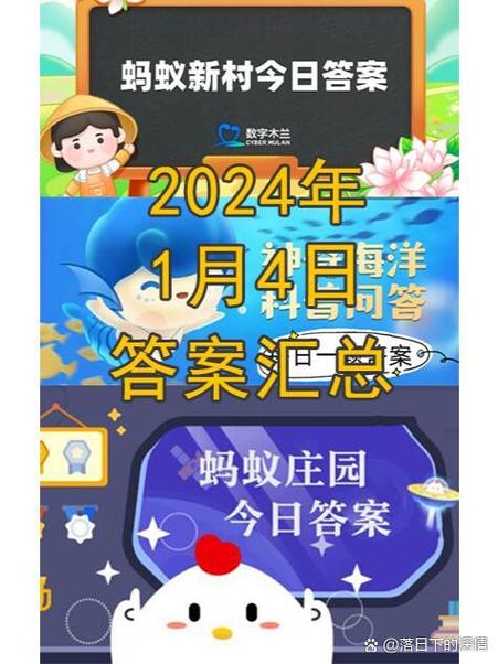 蚂蚁庄园今日正确答题