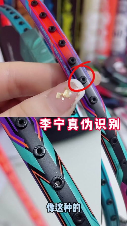 真假李宁鞋辨别缩略图
