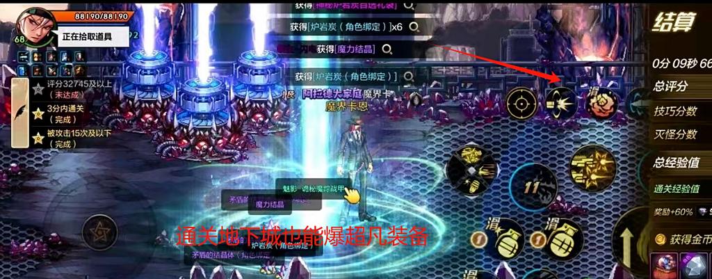 DNF角色扩展68个