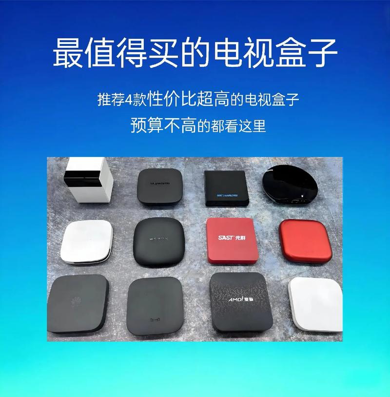 内置仓版影视盒子