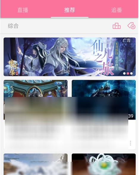 b站重力旋屏失效