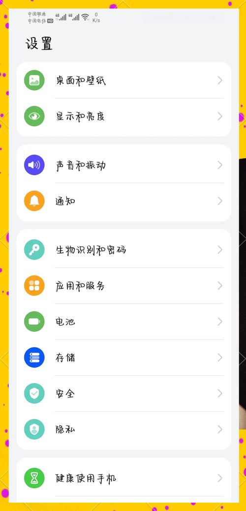 华为手机如何将app归类