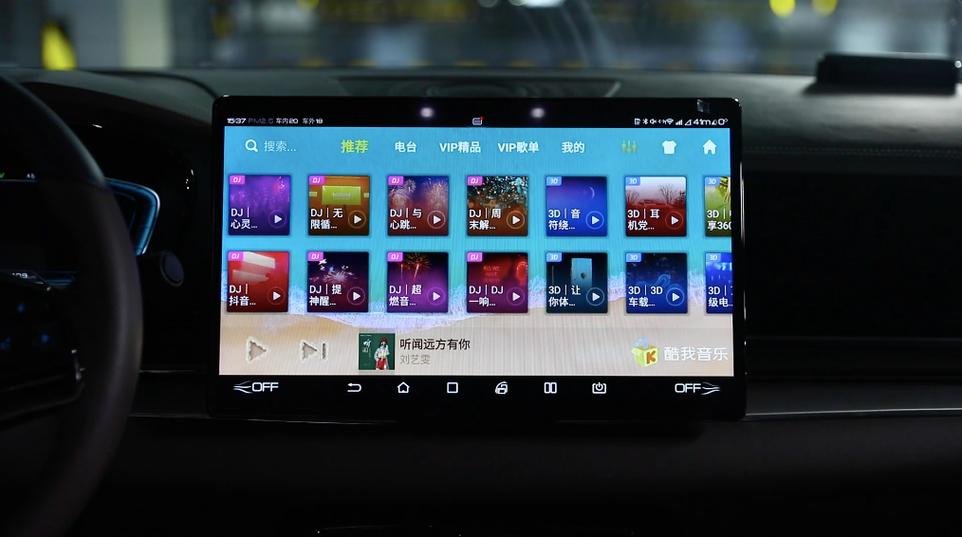 酷我车机版3.5.0旧版本2023最新版图标
