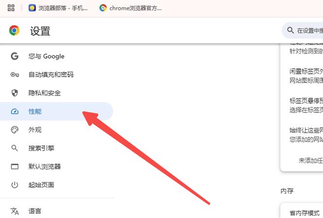 谷歌浏览器右边被隐藏截图