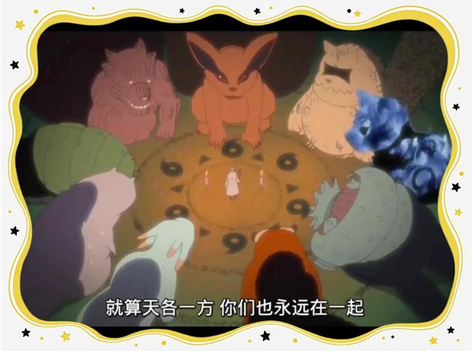 博人和九尾见面哪一集