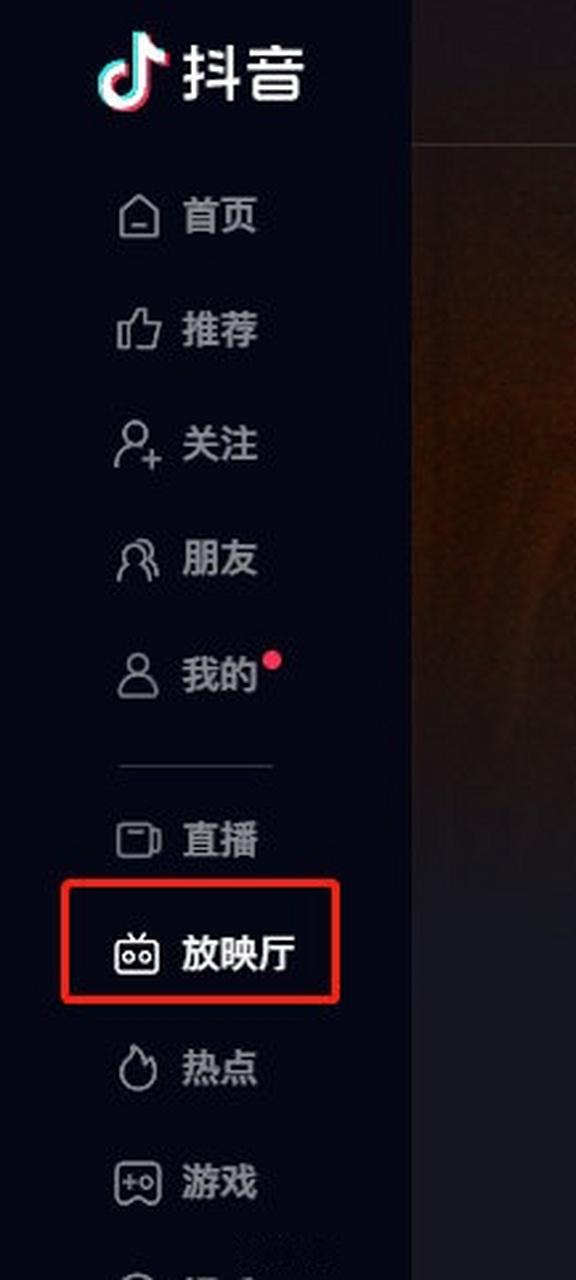 抖音手机版网页版入口