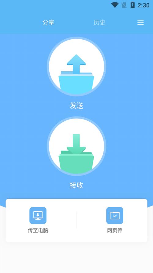apk shareit图标