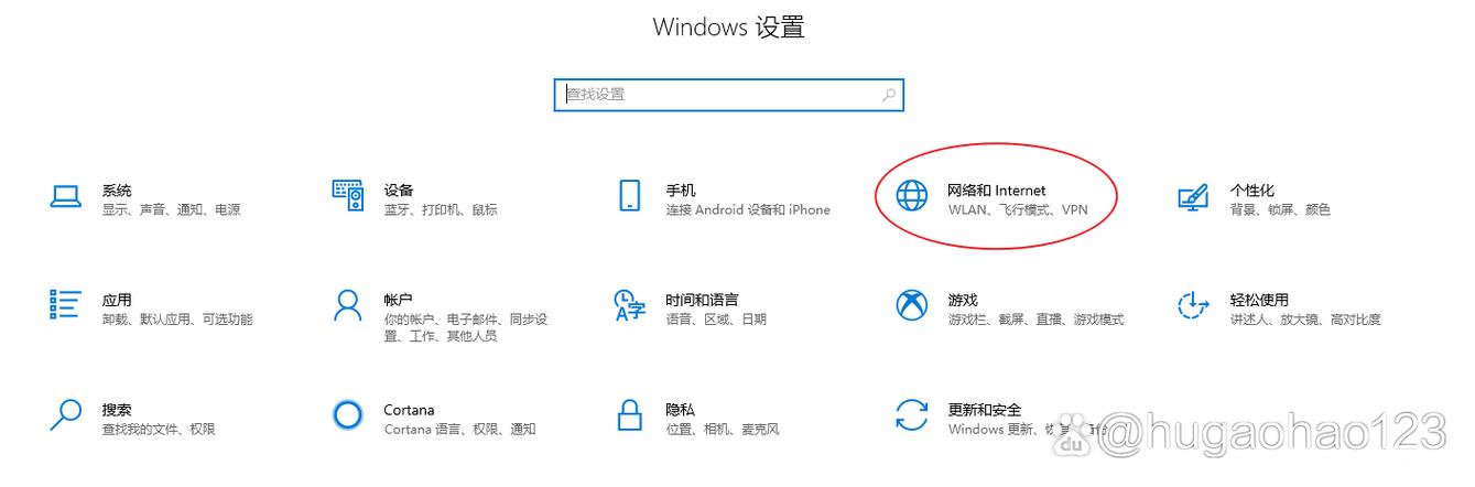 win10固定ip设置