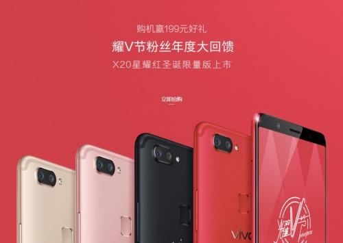 vivox20 手机现在多少钱图标