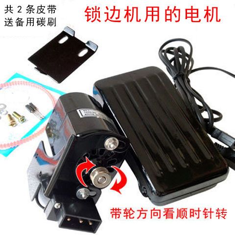 老式锁边机改电机安装