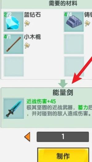 迷你世界能量剑怎么二段闪