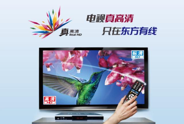 东方有线账单支付