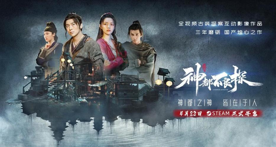 神都不良探达成所有结局
