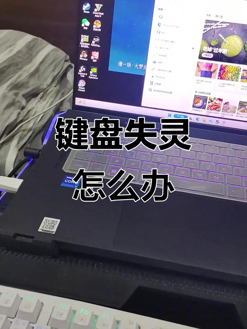 租号玩键盘失灵