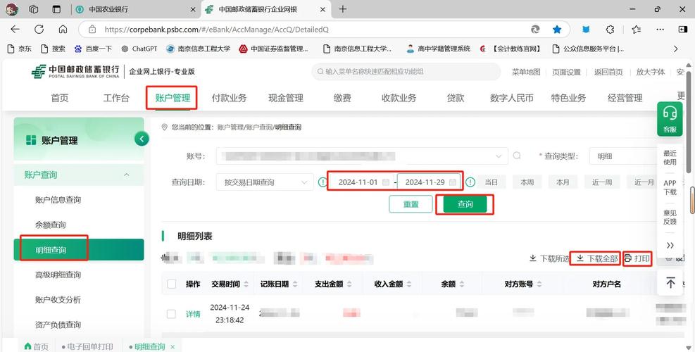 绑定网银是什么意思