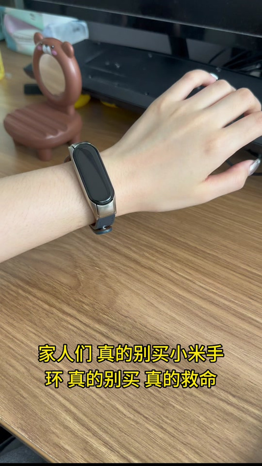 小米手环有必要延保吗