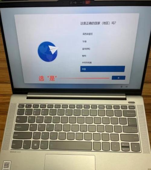 联想新机跳过激活再联网截图